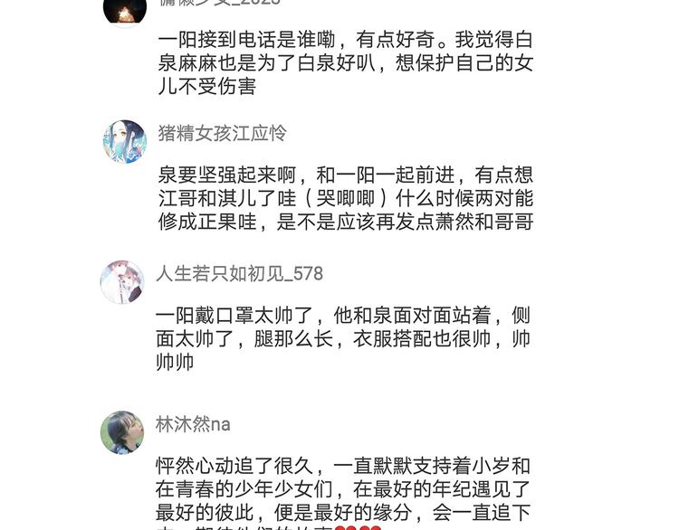 第48话（下） 所谓温柔145