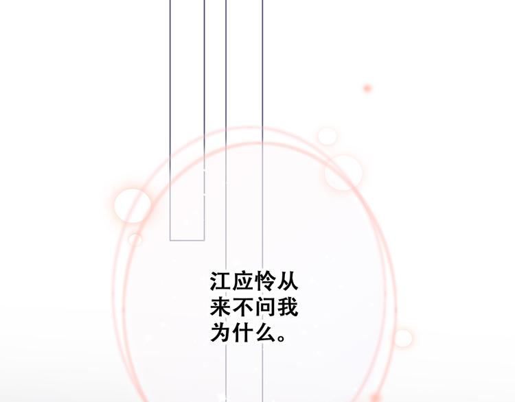 第72话（上） 100%信任83