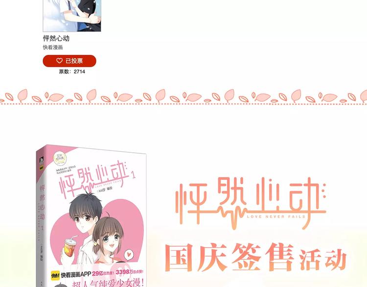 第5话 来不及思考82