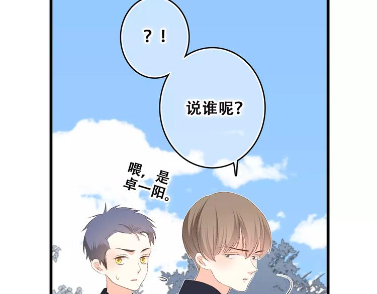 第26话（下） 未曾告诉你的事72