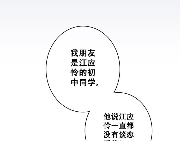 第20话 只是好朋友120