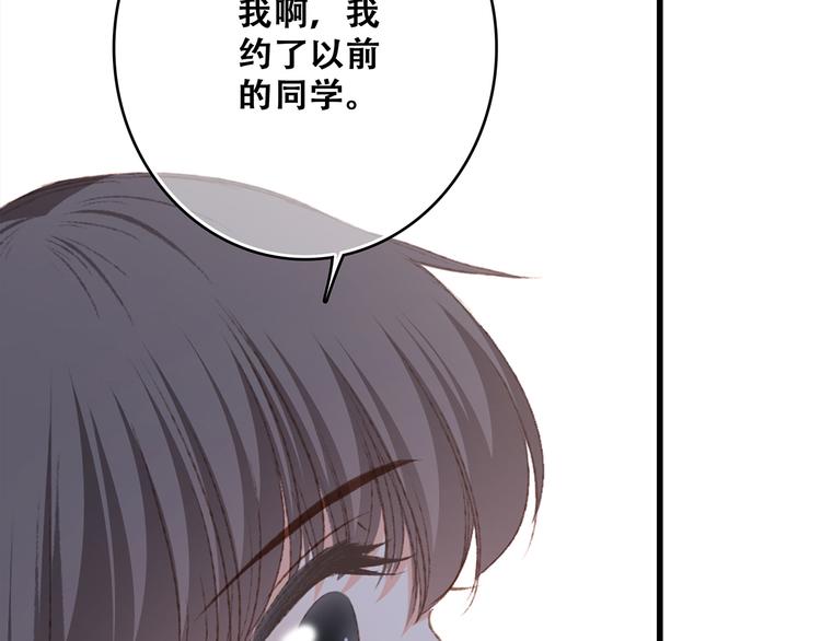 第50话（下） 撒娇119