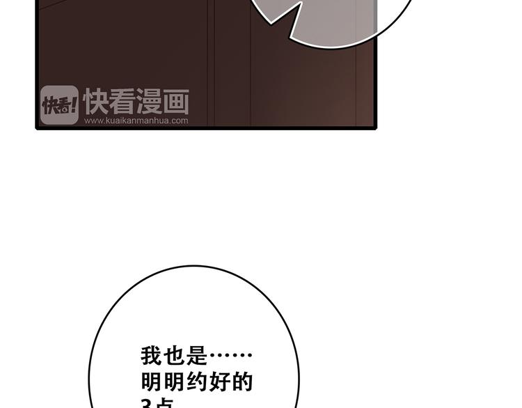 第48话（上） 与你的夜12