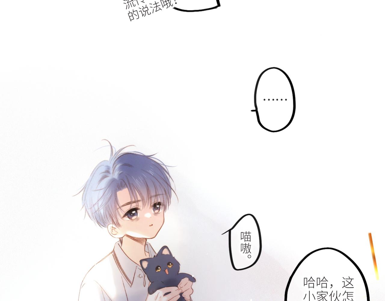 【番外】少年记事簿 第2话18