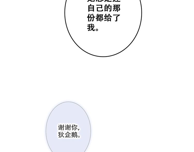 第76话（上） 微笑的背后75
