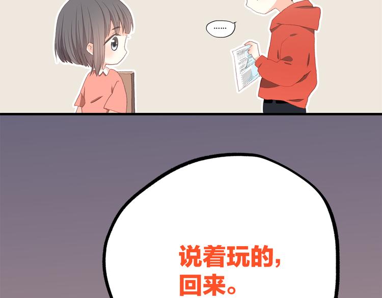 第29话上 拍照前千万别剪刘海！！！！8