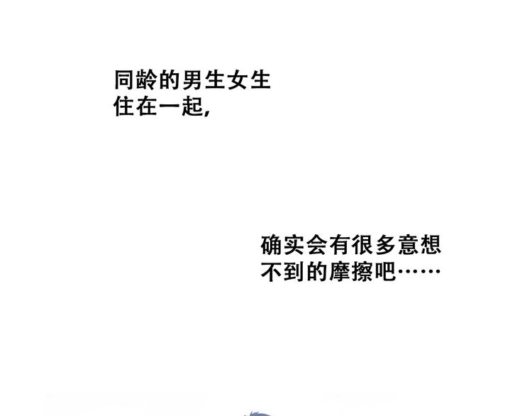 第10话 小小意外，小小惊喜50