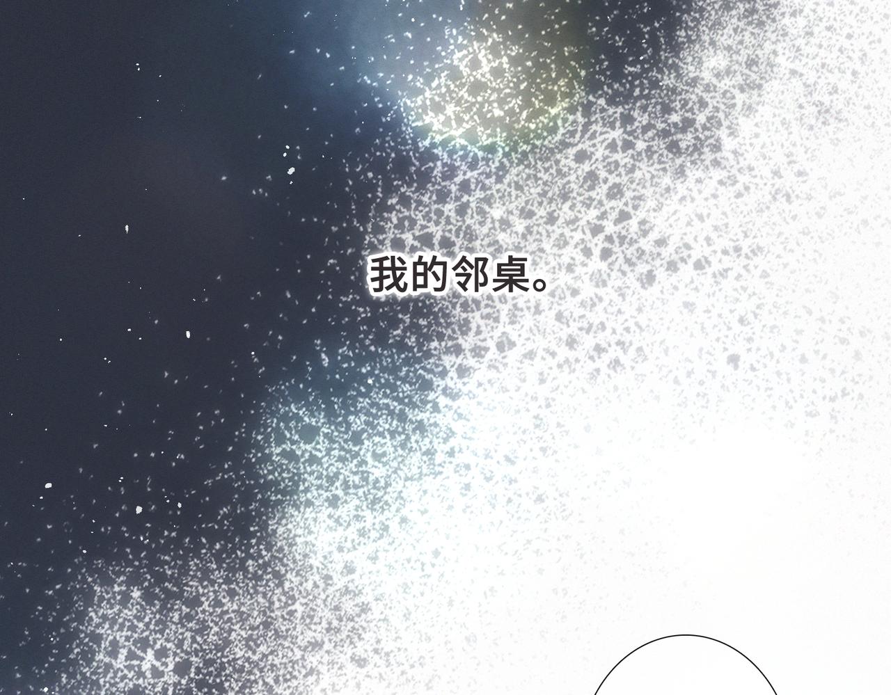 【番外】少年记事簿 第2话46