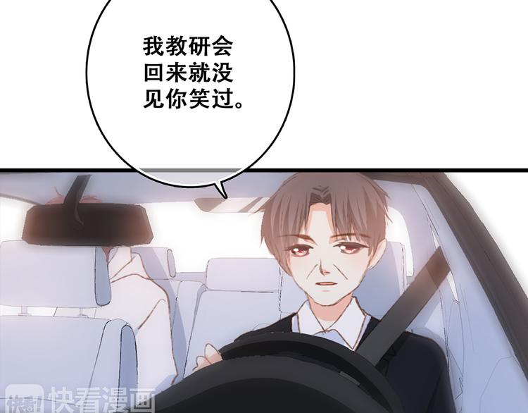 第50话（上） 不想分开的心98