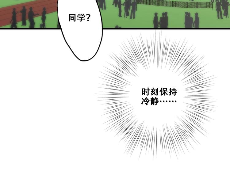 第88话（下） 追逐的目光12