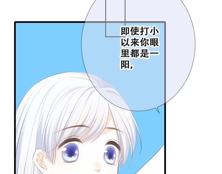 第89话（下） 喜欢你的勇气76
