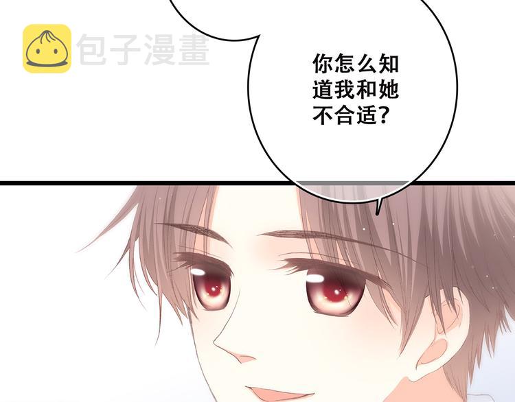 第3话 竞争关系？33