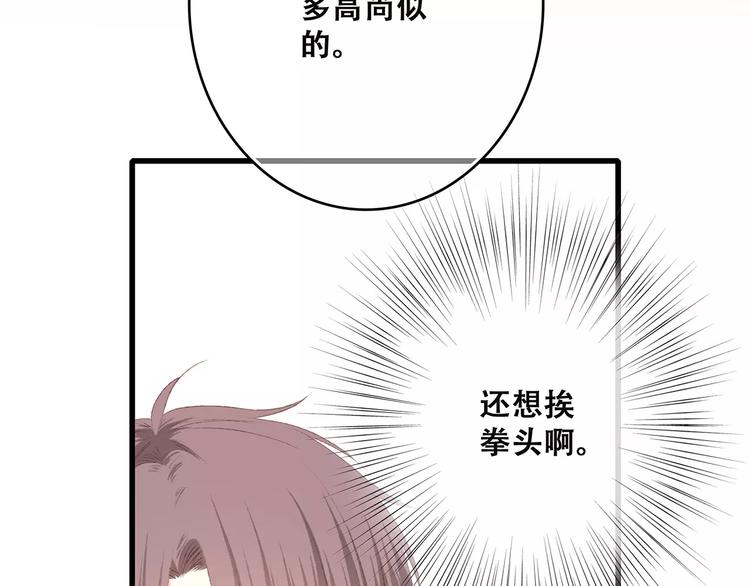 第27话 这样的我72