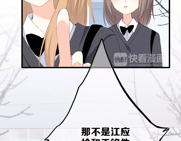 第36话 延伸的裂痕45
