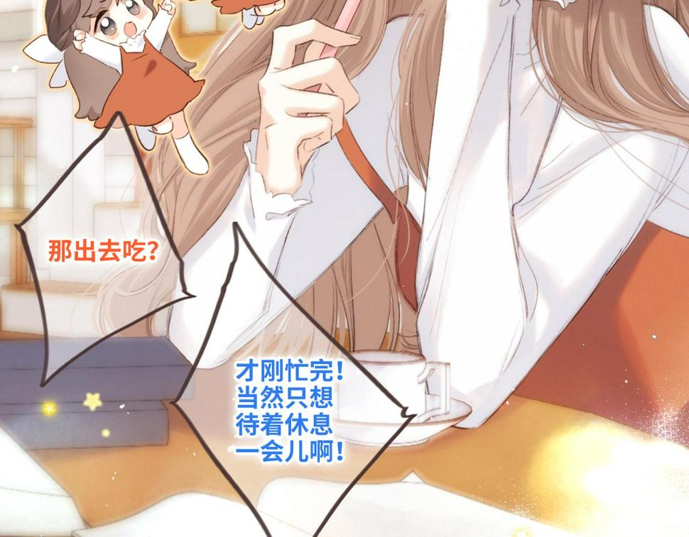 【番外】3分钟美味上线3