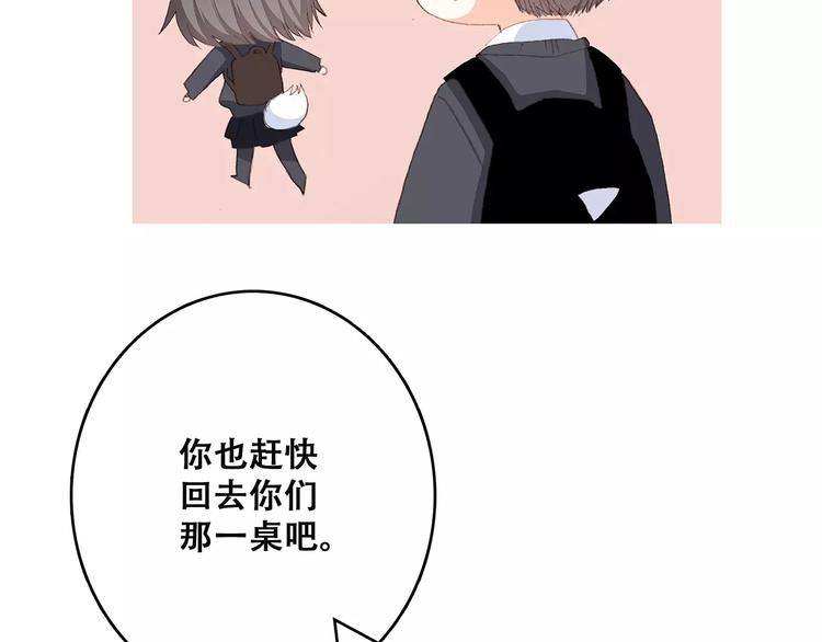 第37话 我们逃走吧152
