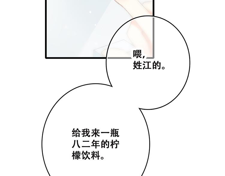 第4话 青春期？7