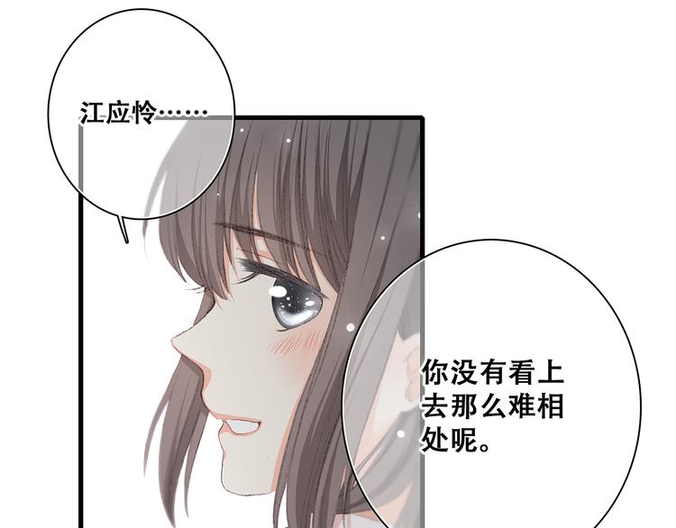 第6话 他好像并不难相处43