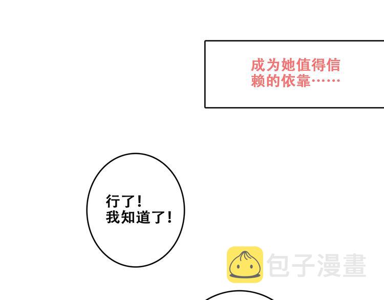 第93话 目光里的你46