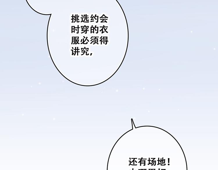 第45话（上） 约定31