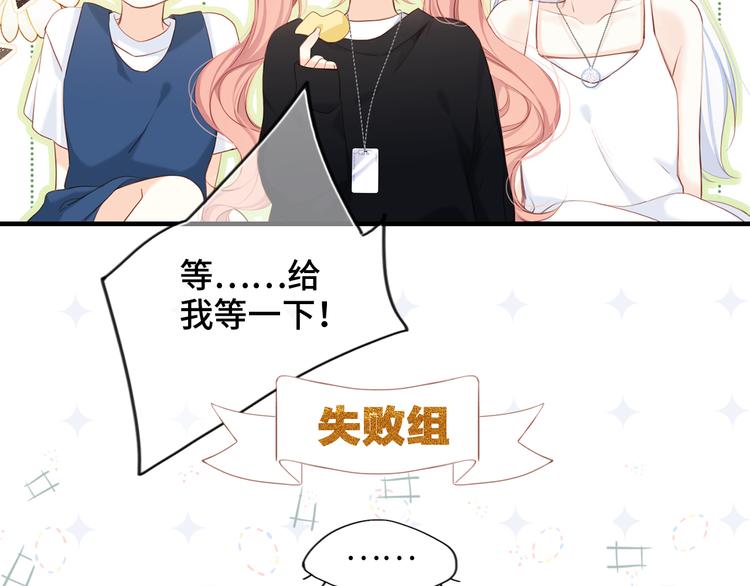 第99话 真心话？！大冒险！18