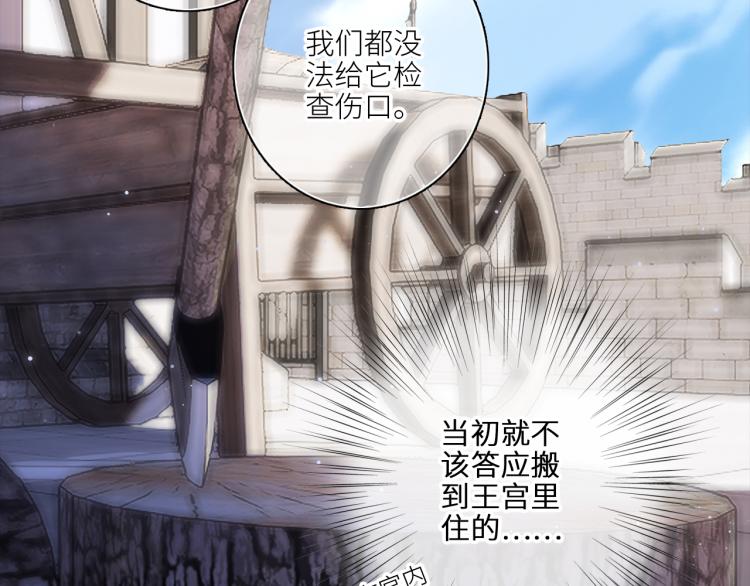 番外：狐狸公爵午夜限定29