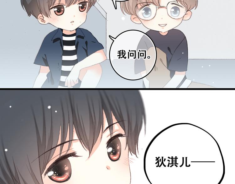 第7话 感谢遇到如此温柔的人81