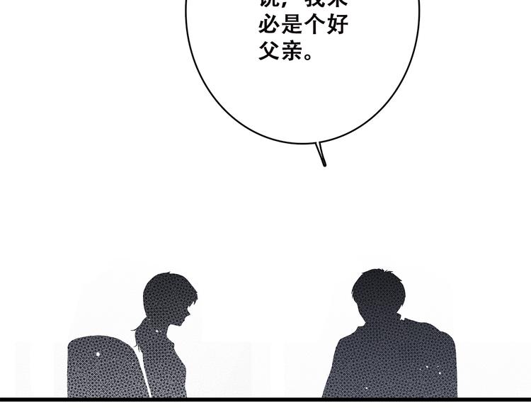 第44话 我当然担心他！51