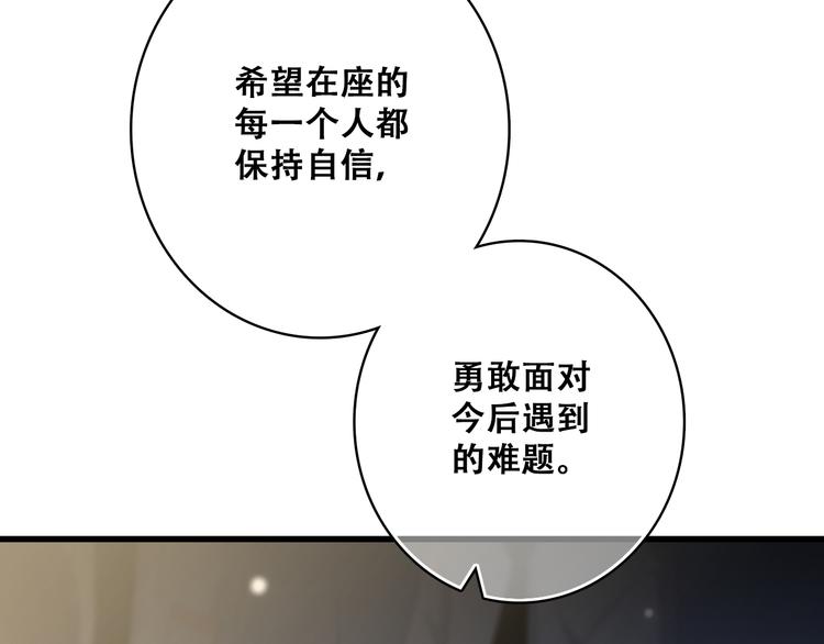 第14话 入学第一天90
