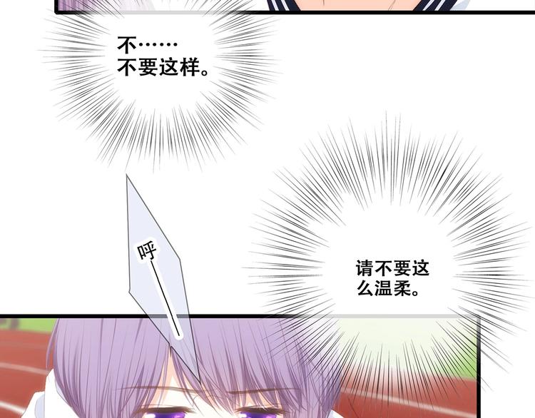 第89话（下） 喜欢你的勇气89