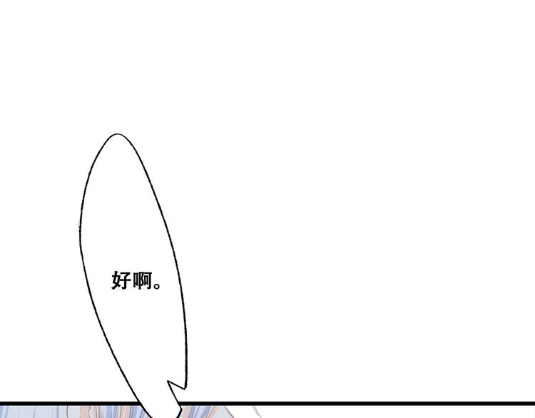 第81话 刺痛86