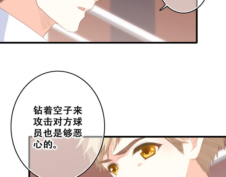 第68话 江应怜受伤！17
