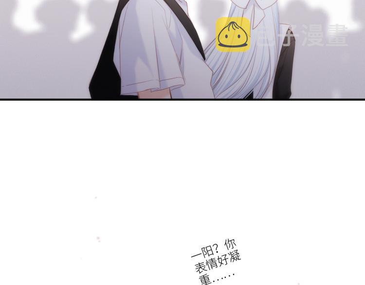 110 “和我交换吧？”114
