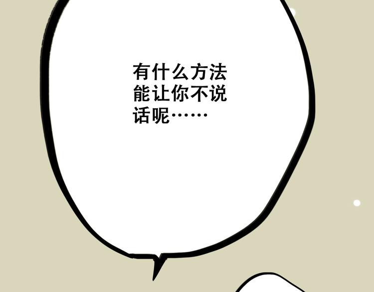 第14话 入学第一天82