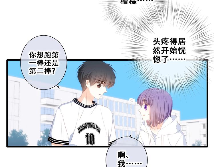 第88话（下） 追逐的目光16