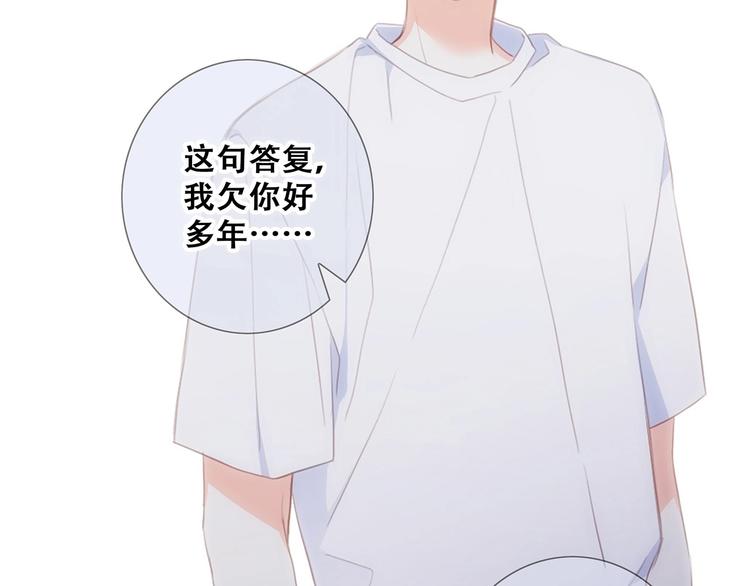 第89话（下） 喜欢你的勇气143