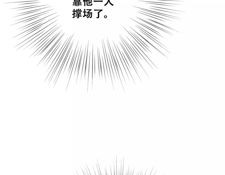 第36话 延伸的裂痕11