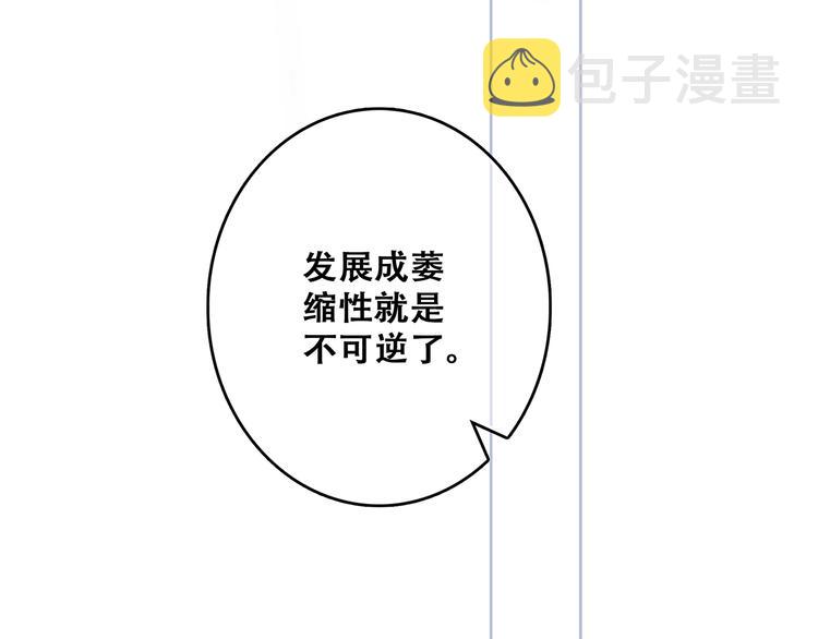 第74话 胃病20