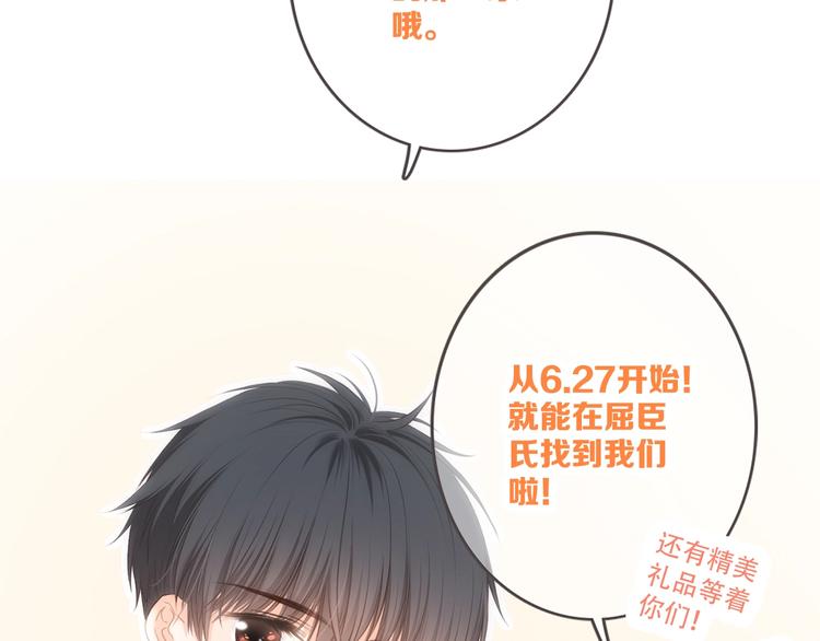 第88话（下） 追逐的目光200