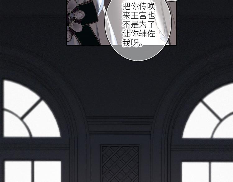 番外：狐狸公爵午夜限定91