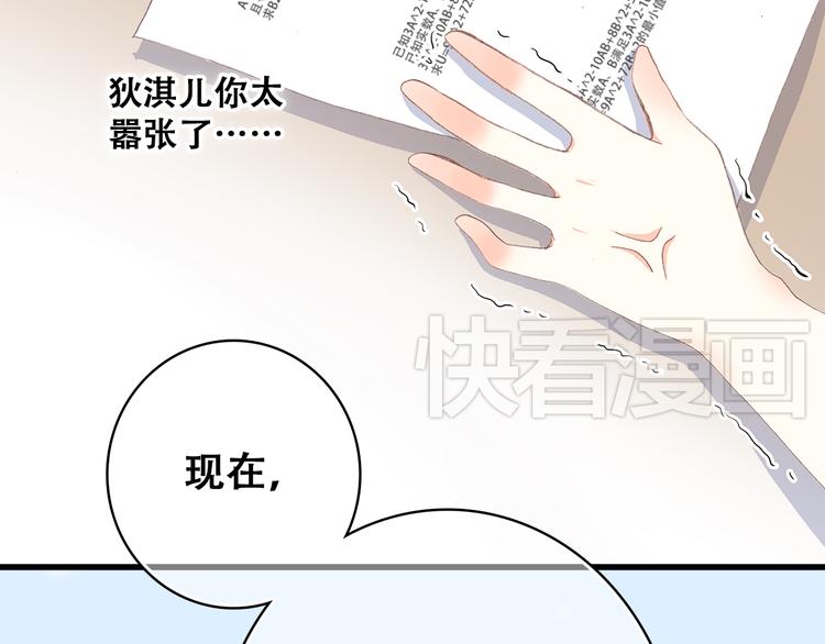 第13话（上） 幼稚鬼27