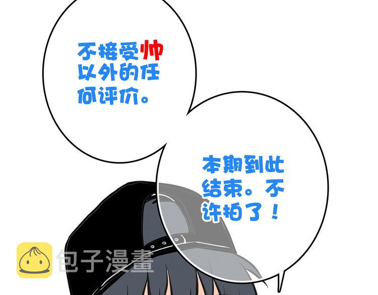 第3话 你到底去哪儿了？！114