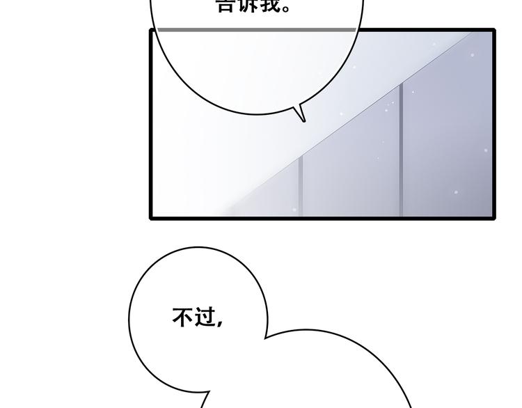 第26话下 流言蜚语50
