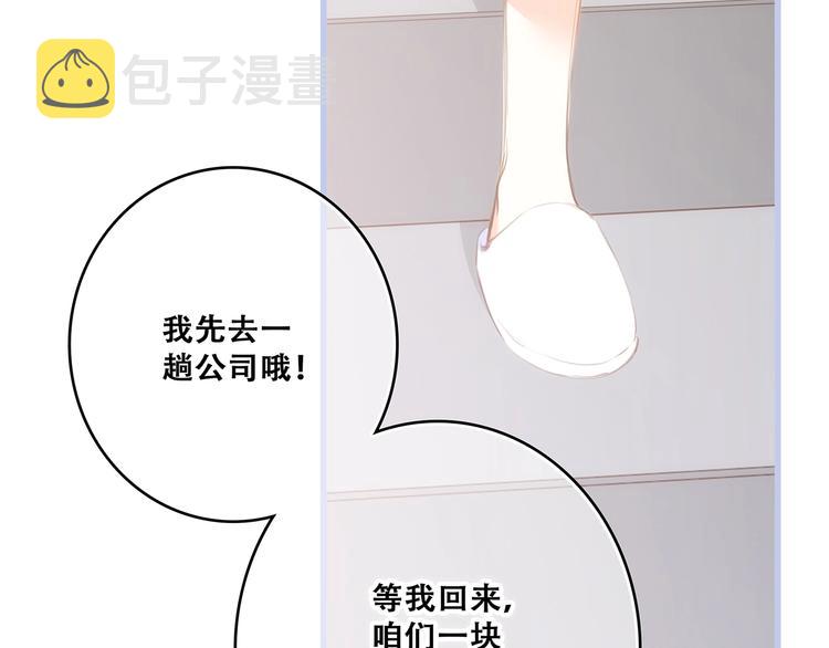 第87话（上） 发丝绕过心间8