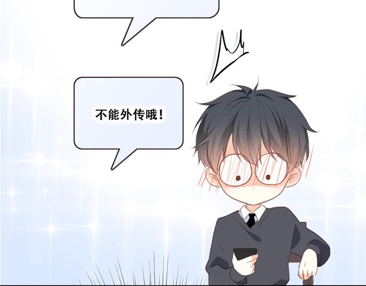 第40话（上） 保存你的可爱109
