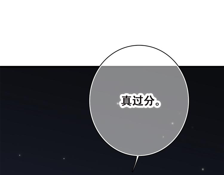 第40话 那时的我们（3）28