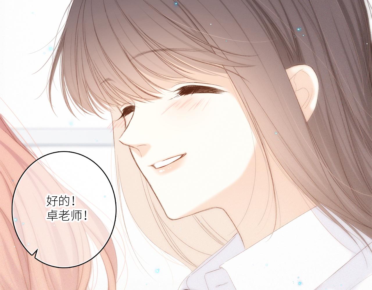 116 泉的决定78