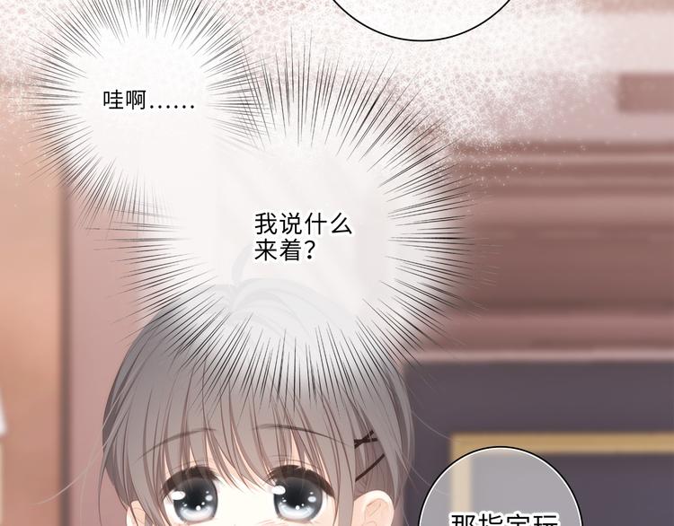 第100话上 来啊！跟我撒娇！140