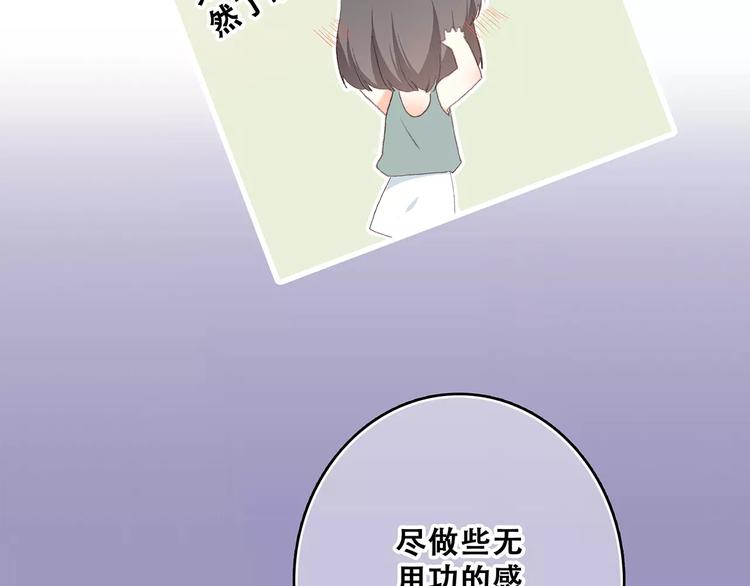第17话 决定权不在我87