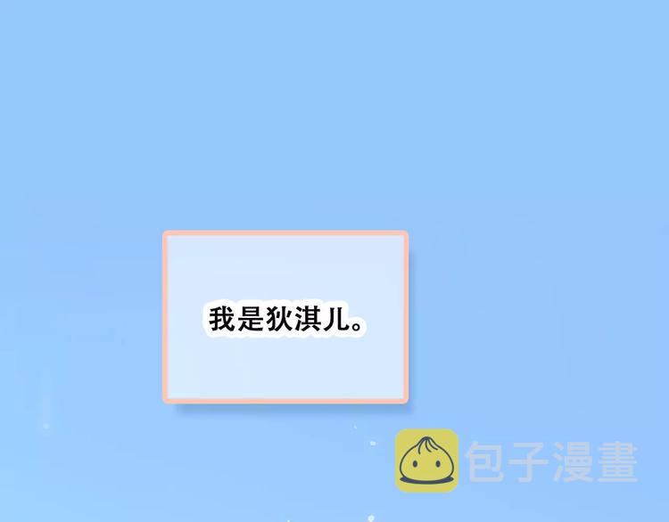 第2季第1话 她来了！0